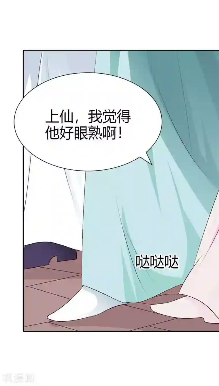 这个神兽有点萌系列之通天嗜宠第3季40话 局势不妙