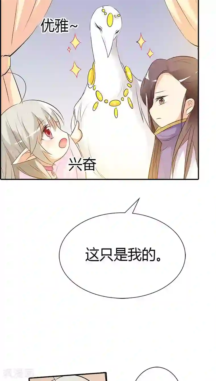 这个神兽有点萌系列之通天嗜宠第3季40话 局势不妙