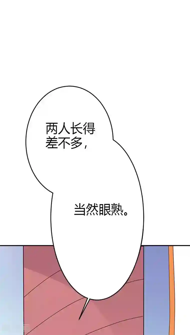 这个神兽有点萌系列之通天嗜宠第3季40话 局势不妙