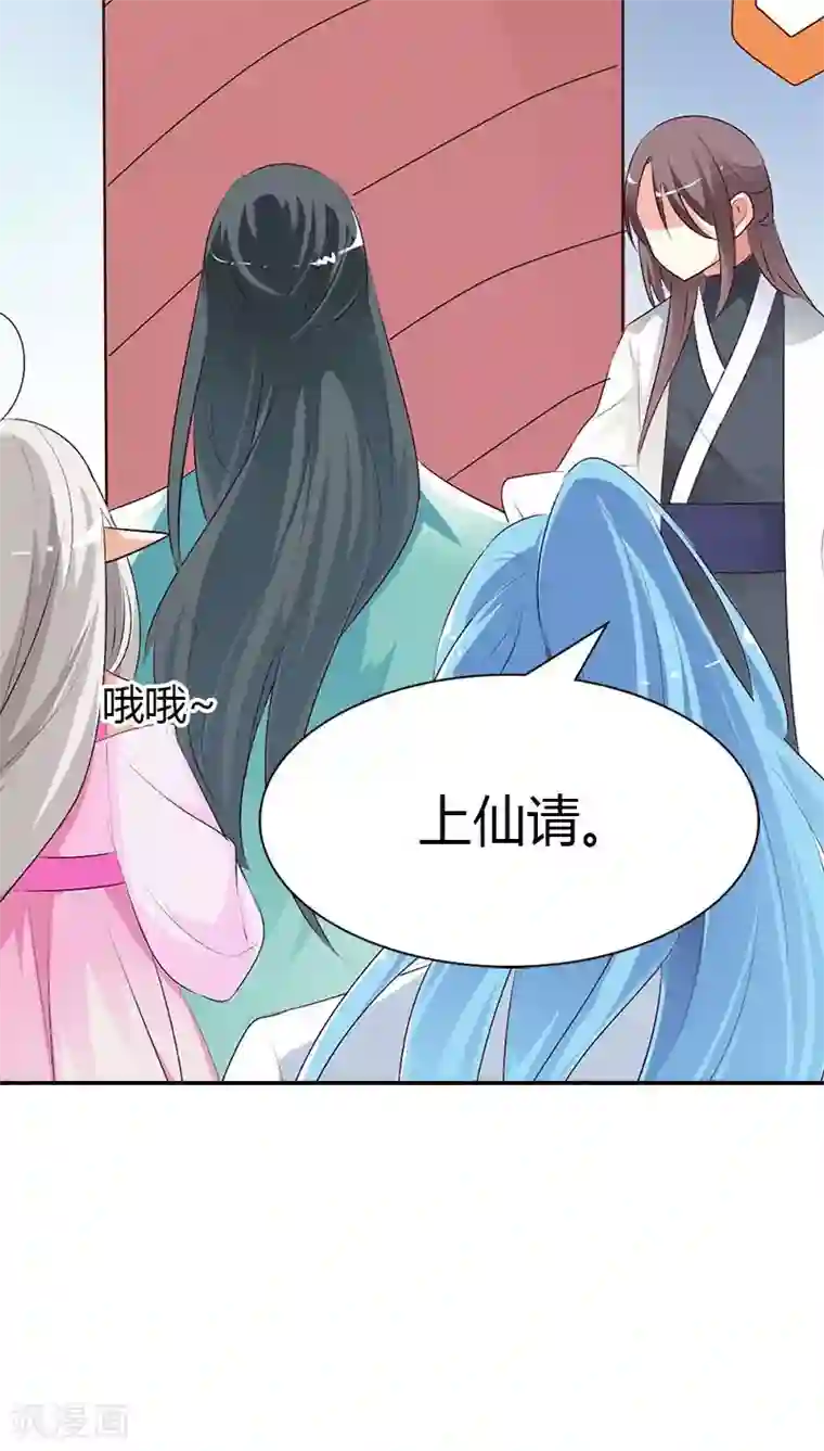 这个神兽有点萌系列之通天嗜宠第3季40话 局势不妙