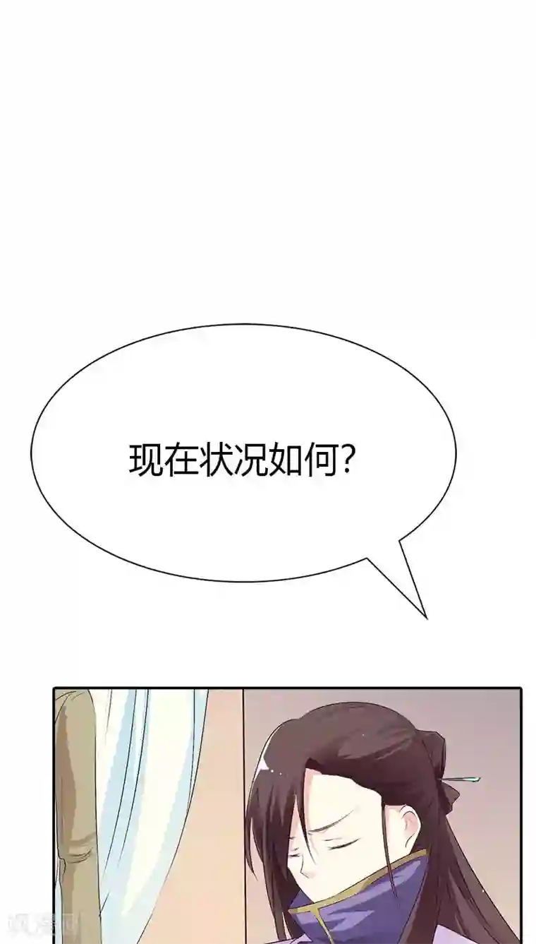 这个神兽有点萌系列之通天嗜宠第3季40话 局势不妙