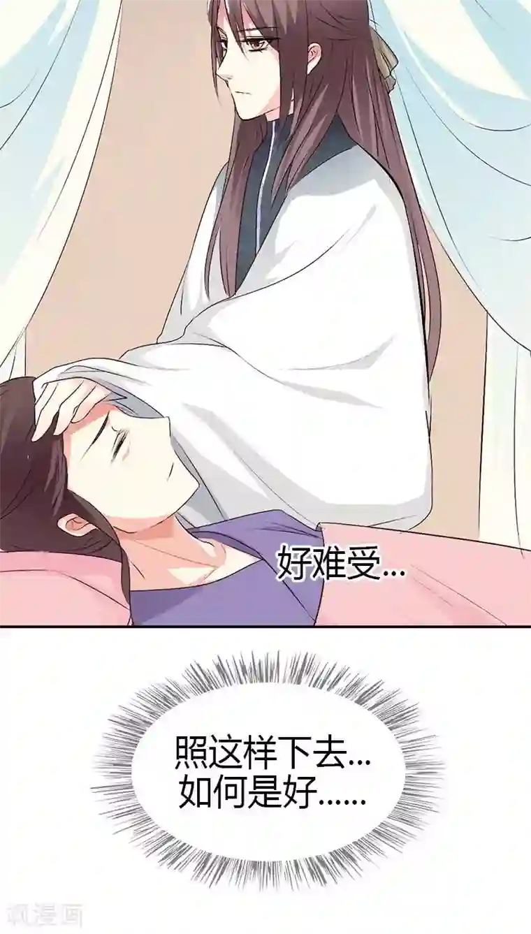 这个神兽有点萌系列之通天嗜宠第3季40话 局势不妙