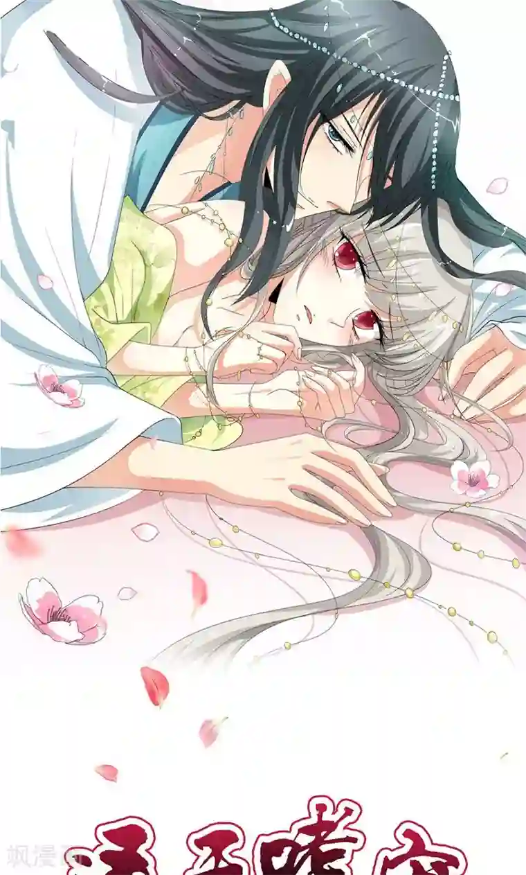 这个神兽有点萌系列之通天嗜宠第3季41话 禁言一百年！