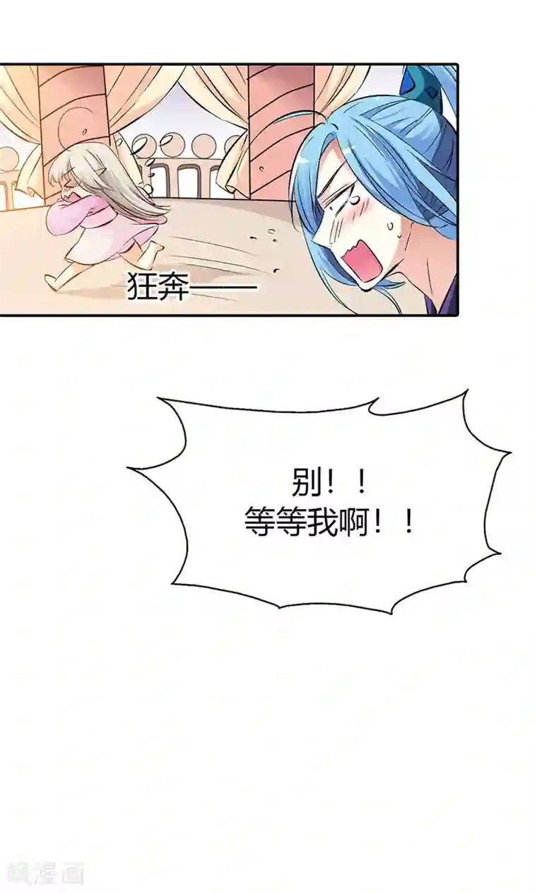 这个神兽有点萌系列之通天嗜宠第3季41话 禁言一百年！