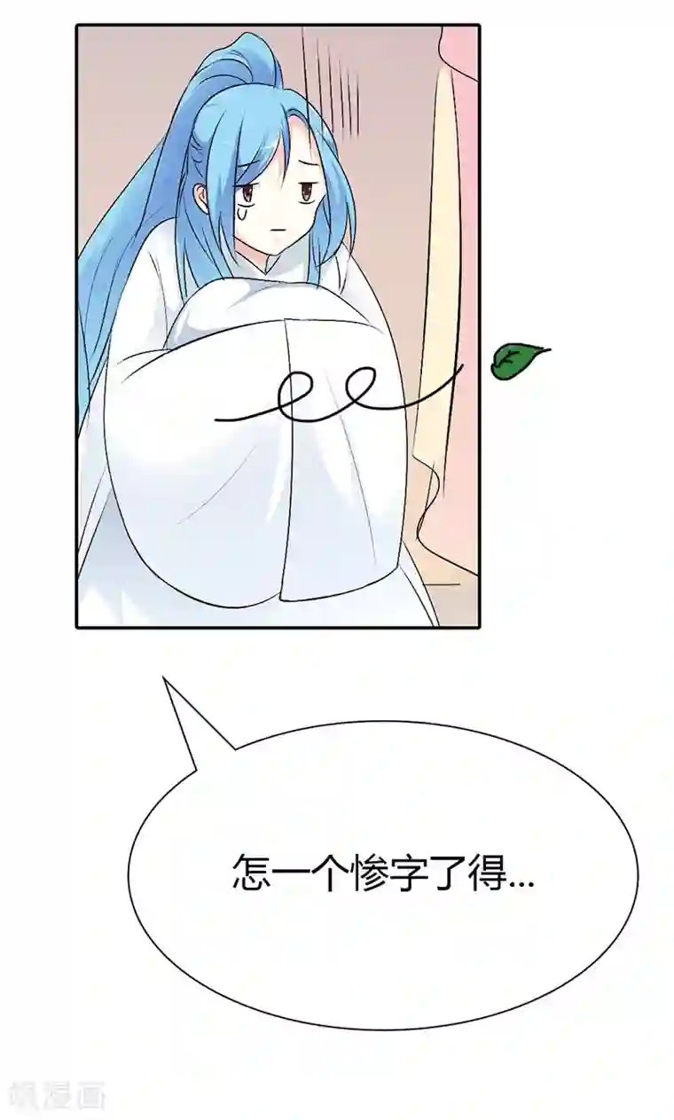 这个神兽有点萌系列之通天嗜宠第3季41话 禁言一百年！