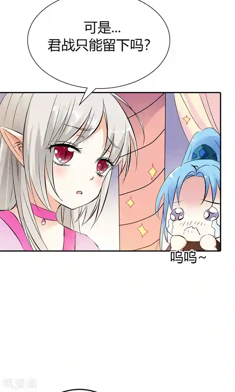 这个神兽有点萌系列之通天嗜宠第3季41话 禁言一百年！