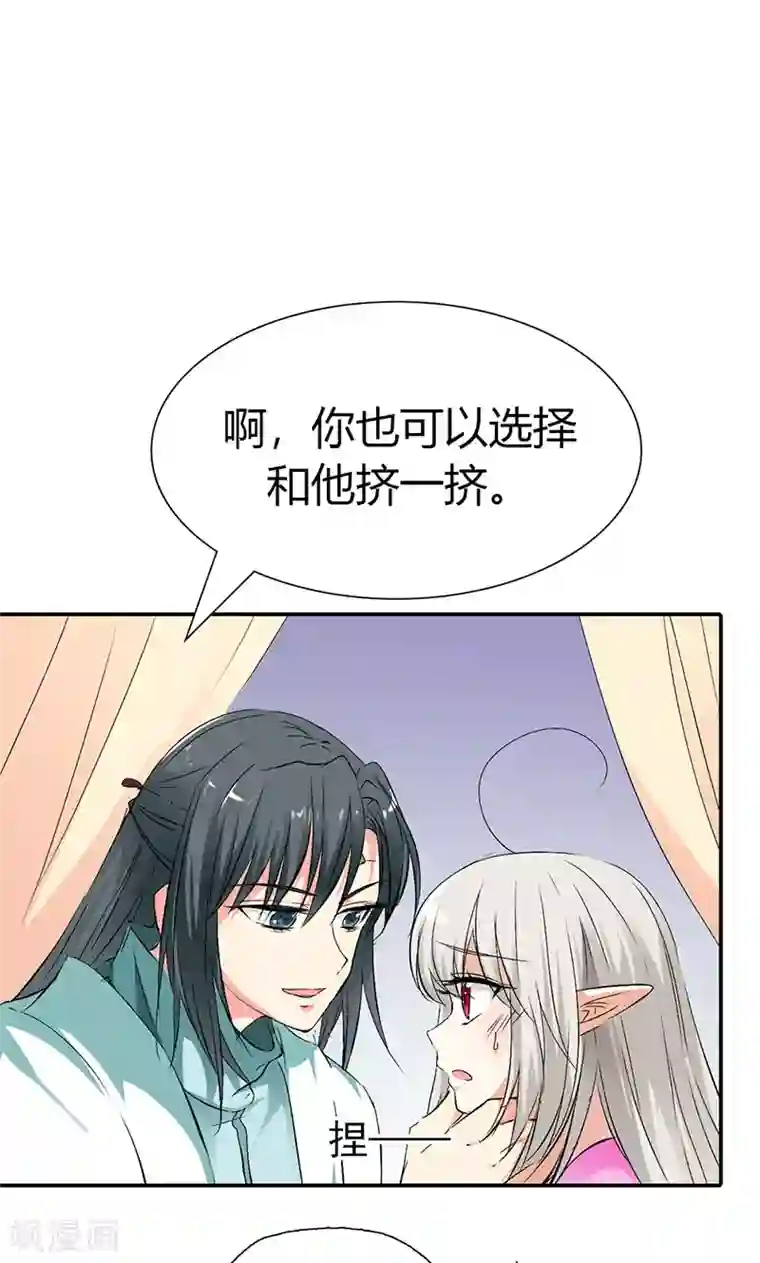 这个神兽有点萌系列之通天嗜宠第3季41话 禁言一百年！