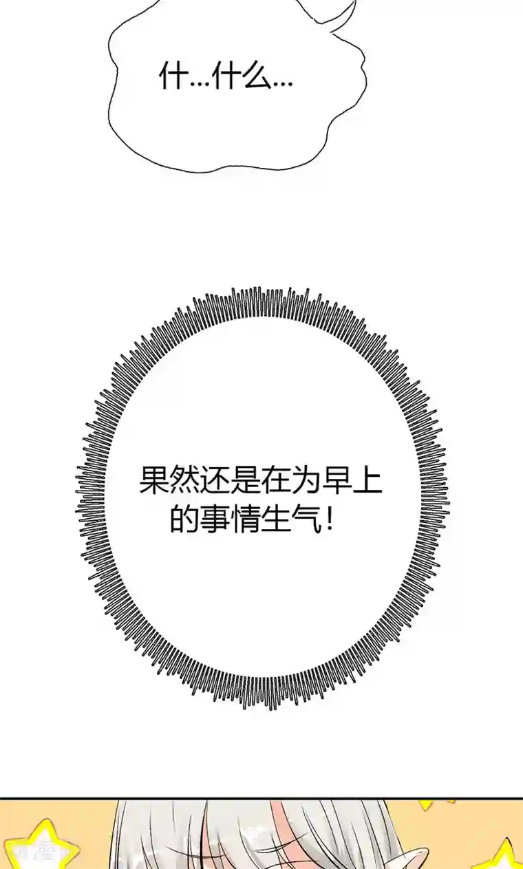 这个神兽有点萌系列之通天嗜宠第3季41话 禁言一百年！