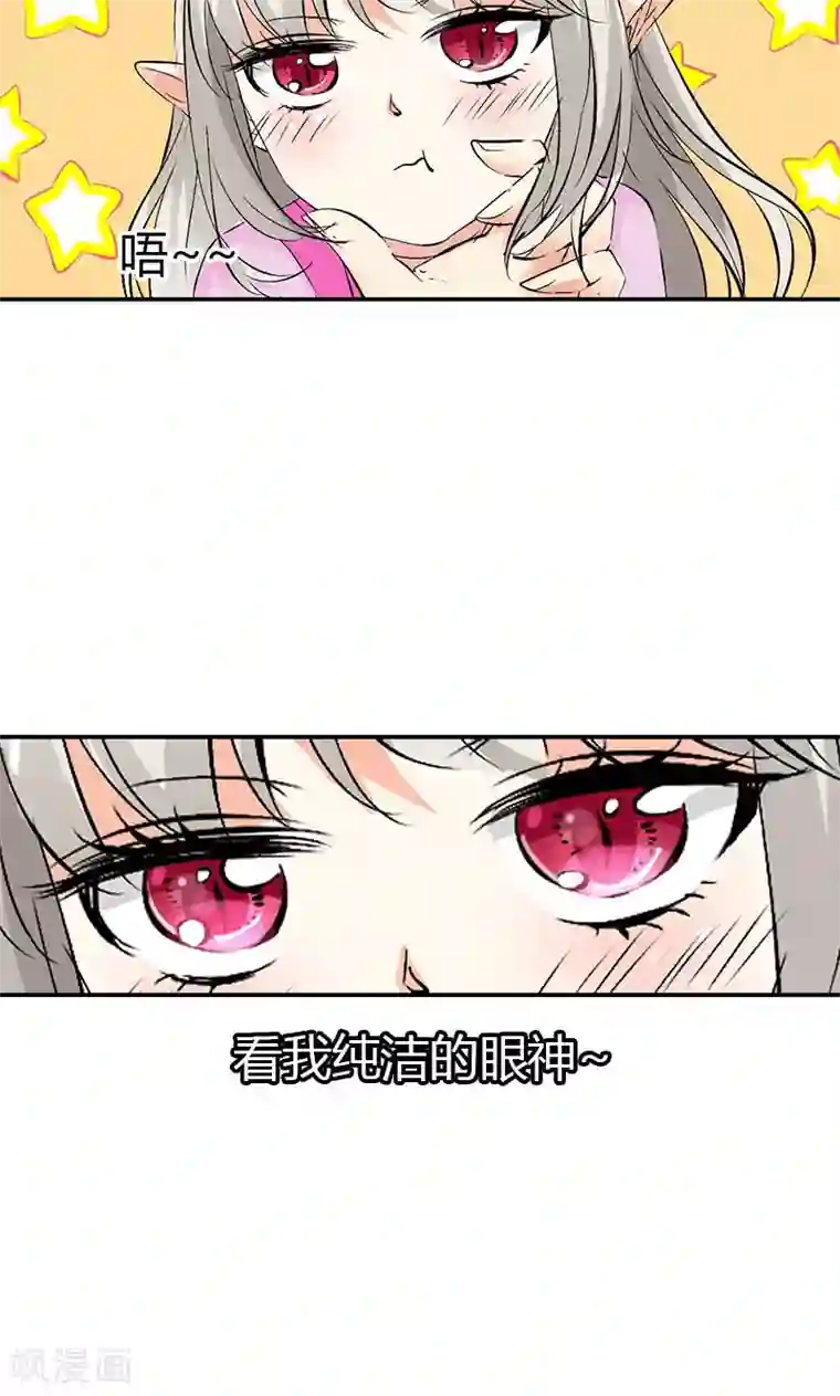 这个神兽有点萌系列之通天嗜宠第3季41话 禁言一百年！