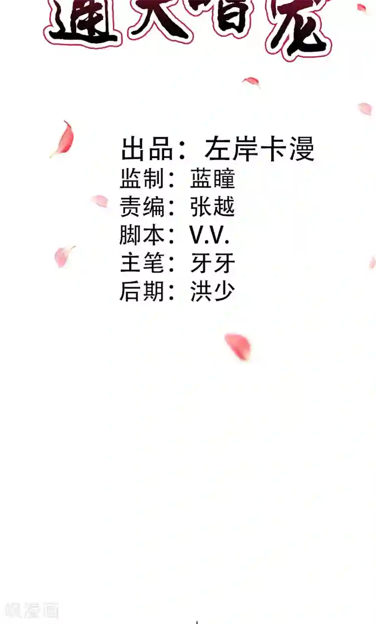 这个神兽有点萌系列之通天嗜宠第3季42话 不许叫我胖子