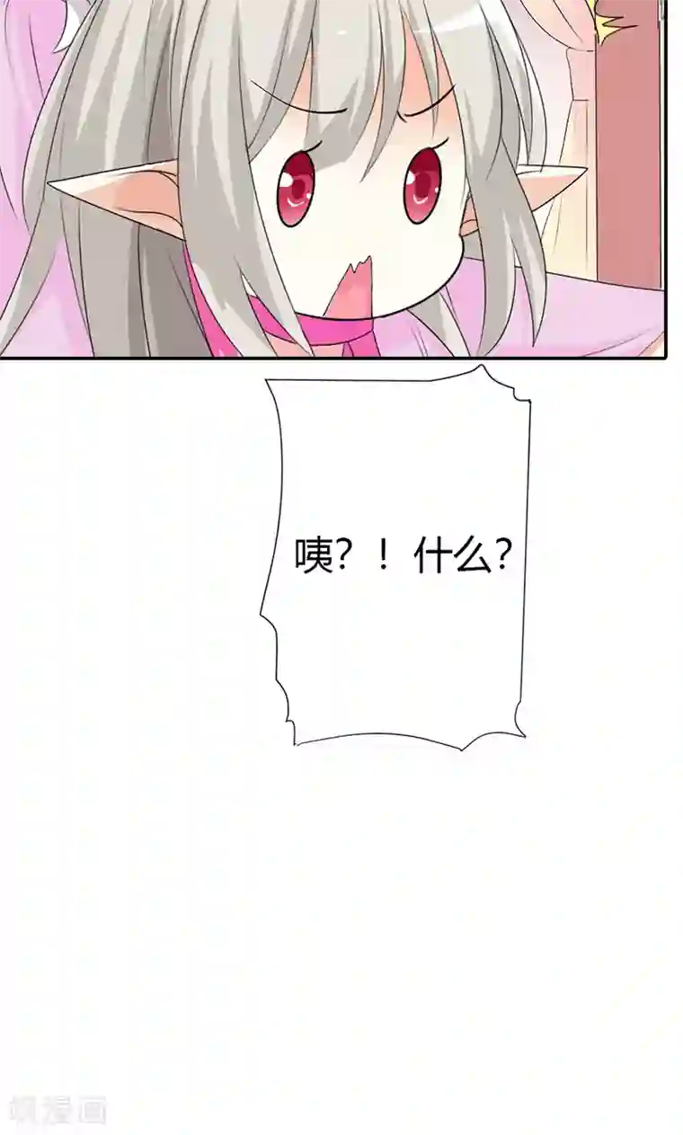 这个神兽有点萌系列之通天嗜宠第3季42话 不许叫我胖子