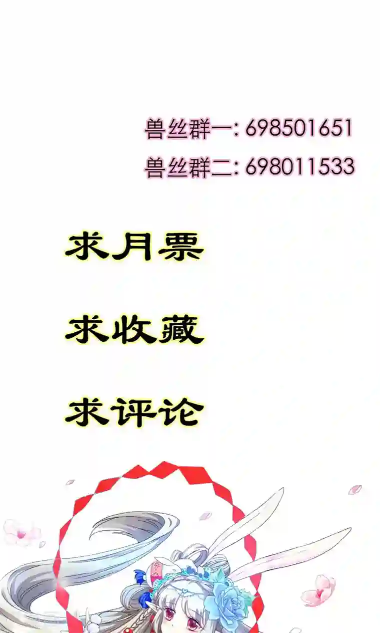 这个神兽有点萌系列之通天嗜宠第3季42话 不许叫我胖子