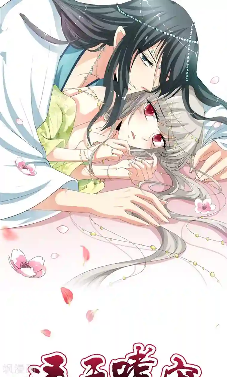 这个神兽有点萌系列之通天嗜宠第3季43话 飞到仙山