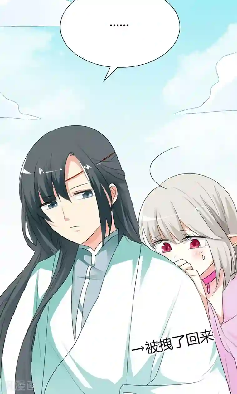 这个神兽有点萌系列之通天嗜宠第3季43话 飞到仙山