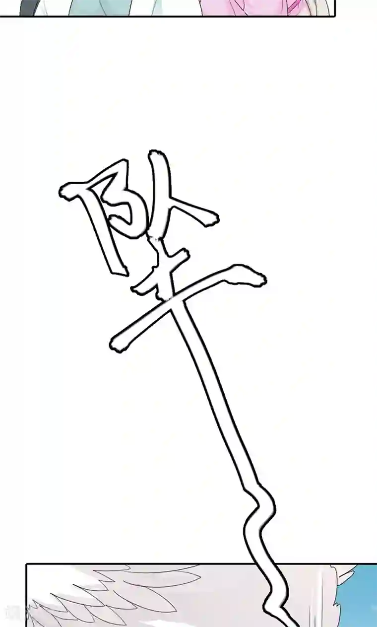 这个神兽有点萌系列之通天嗜宠第3季43话 飞到仙山