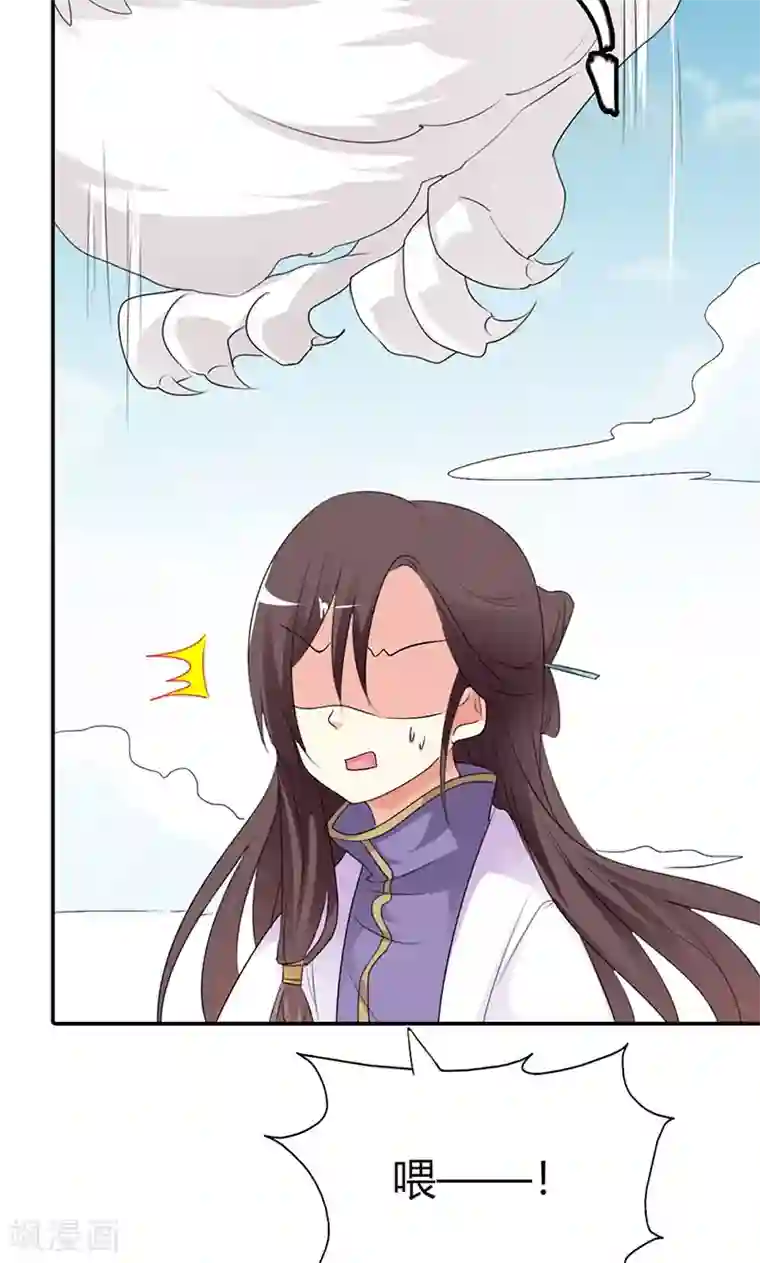 这个神兽有点萌系列之通天嗜宠第3季43话 飞到仙山