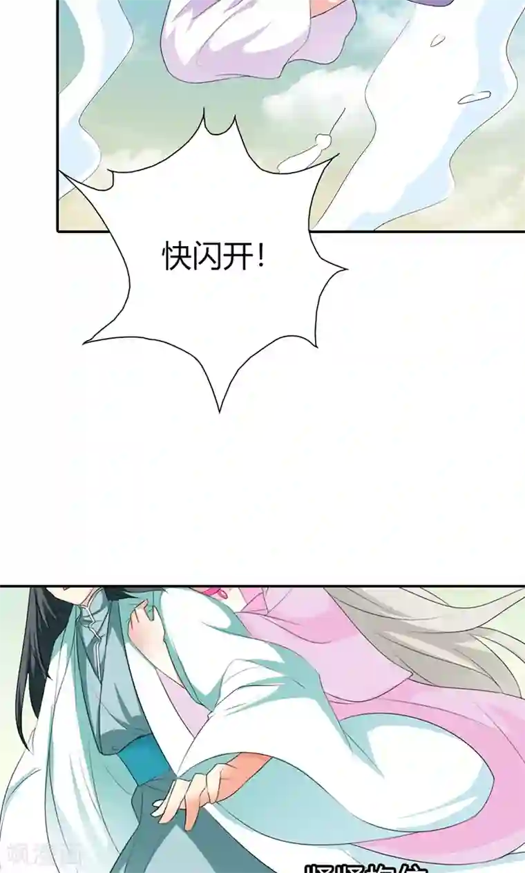 这个神兽有点萌系列之通天嗜宠第3季43话 飞到仙山