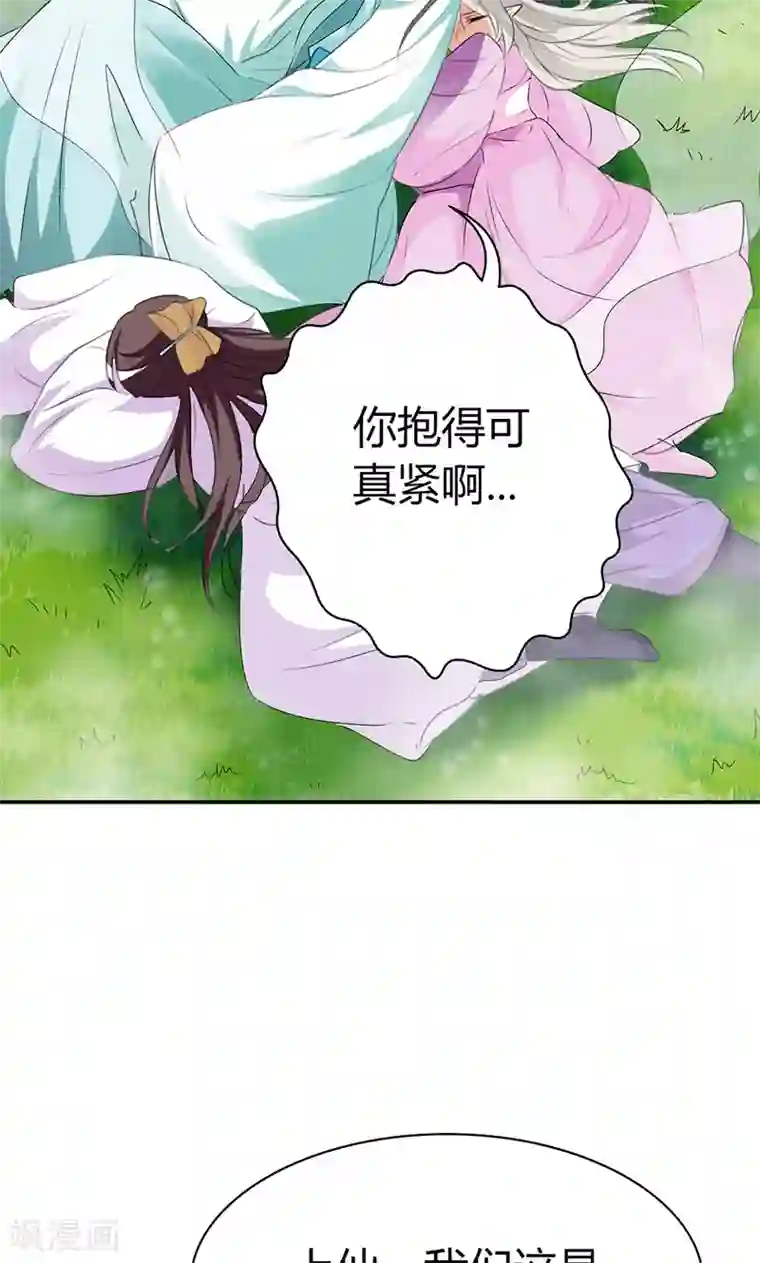 这个神兽有点萌系列之通天嗜宠第3季43话 飞到仙山