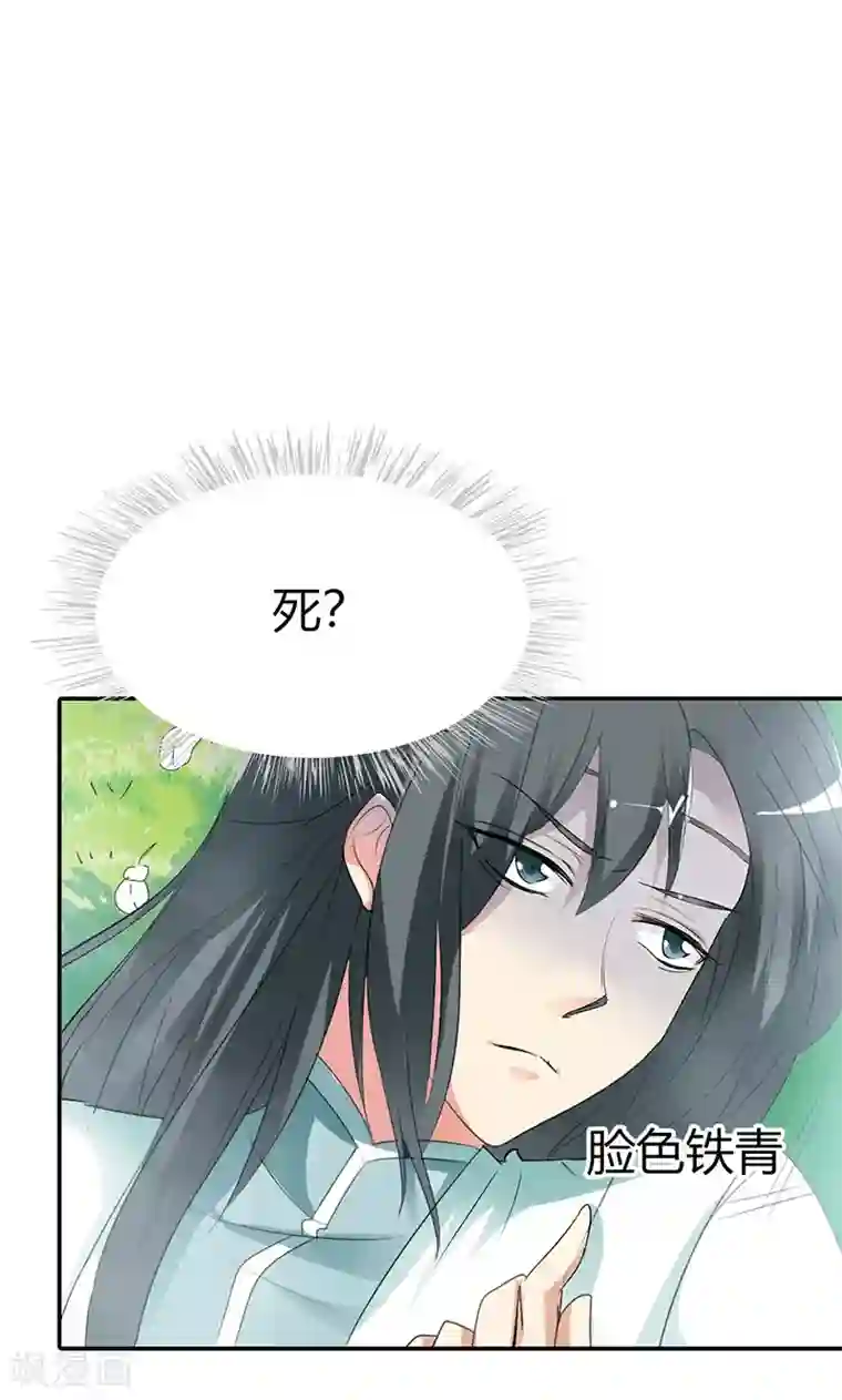 这个神兽有点萌系列之通天嗜宠第3季43话 飞到仙山