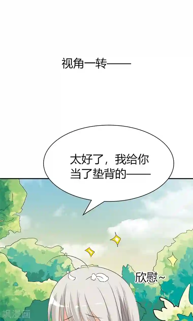 这个神兽有点萌系列之通天嗜宠第3季43话 飞到仙山