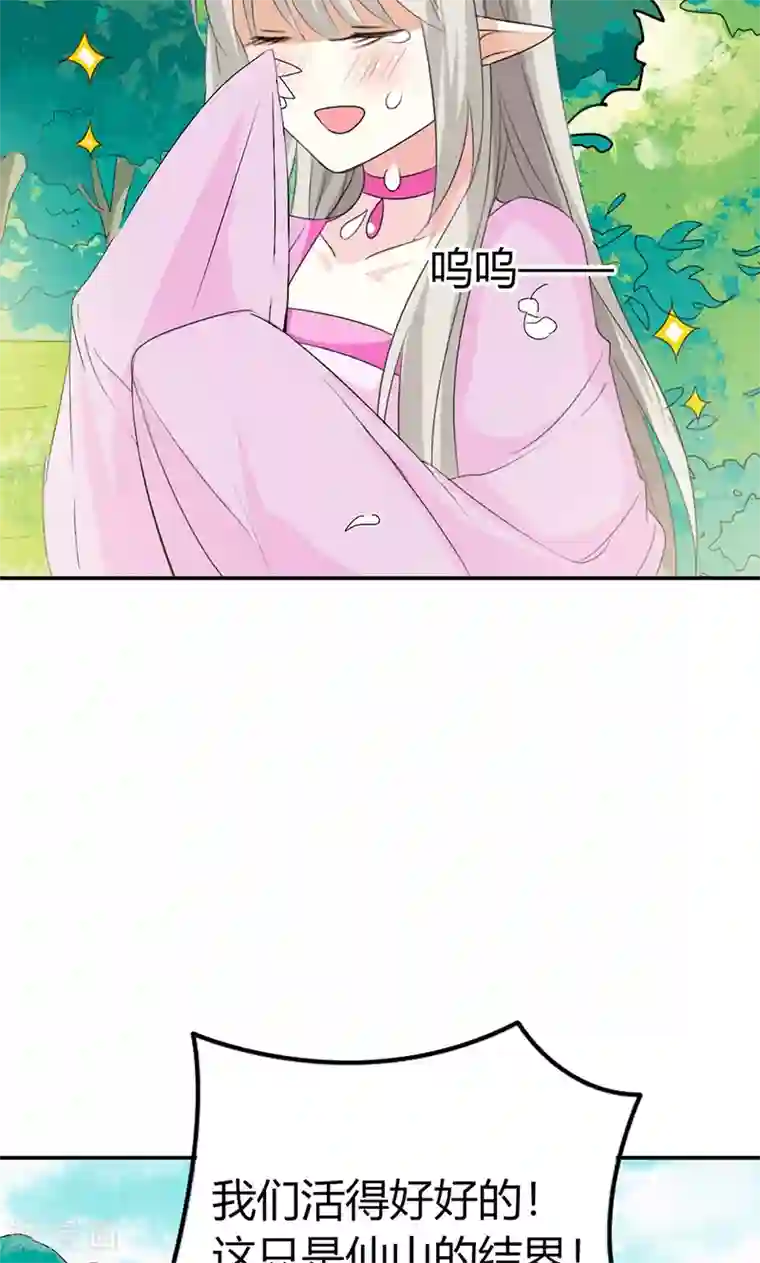 这个神兽有点萌系列之通天嗜宠第3季43话 飞到仙山