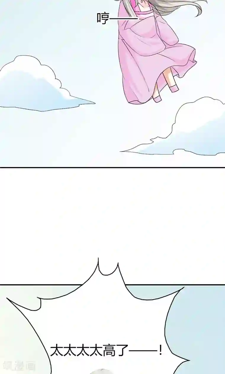 这个神兽有点萌系列之通天嗜宠第3季43话 飞到仙山