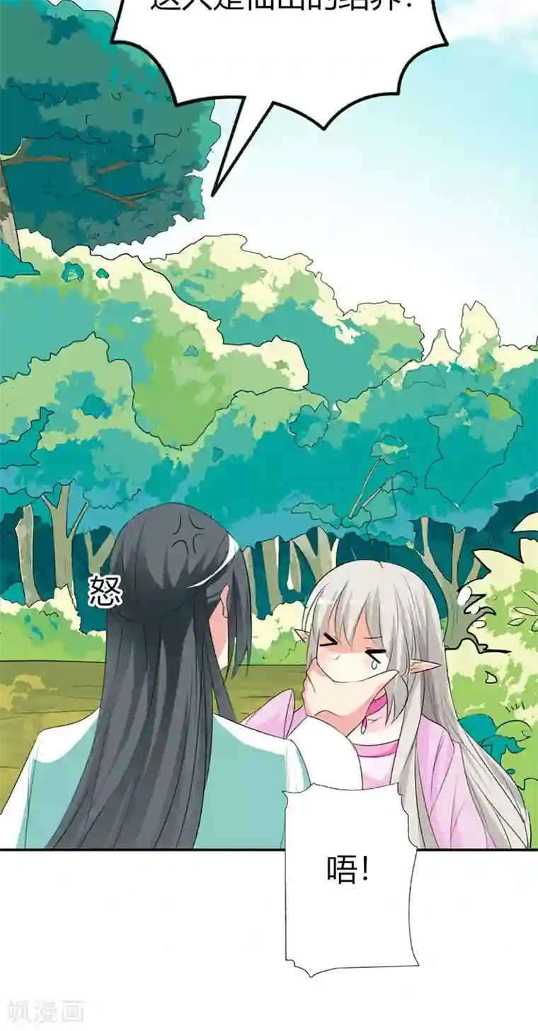 这个神兽有点萌系列之通天嗜宠第3季43话 飞到仙山