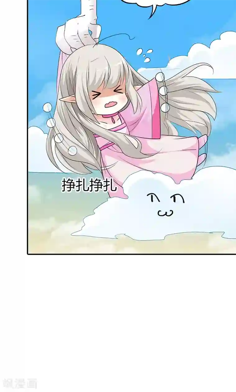 这个神兽有点萌系列之通天嗜宠第3季43话 飞到仙山