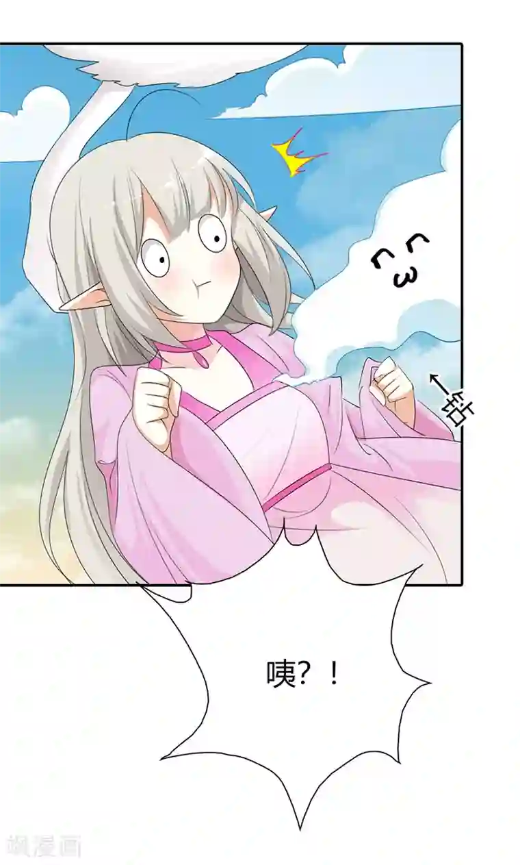 这个神兽有点萌系列之通天嗜宠第3季43话 飞到仙山