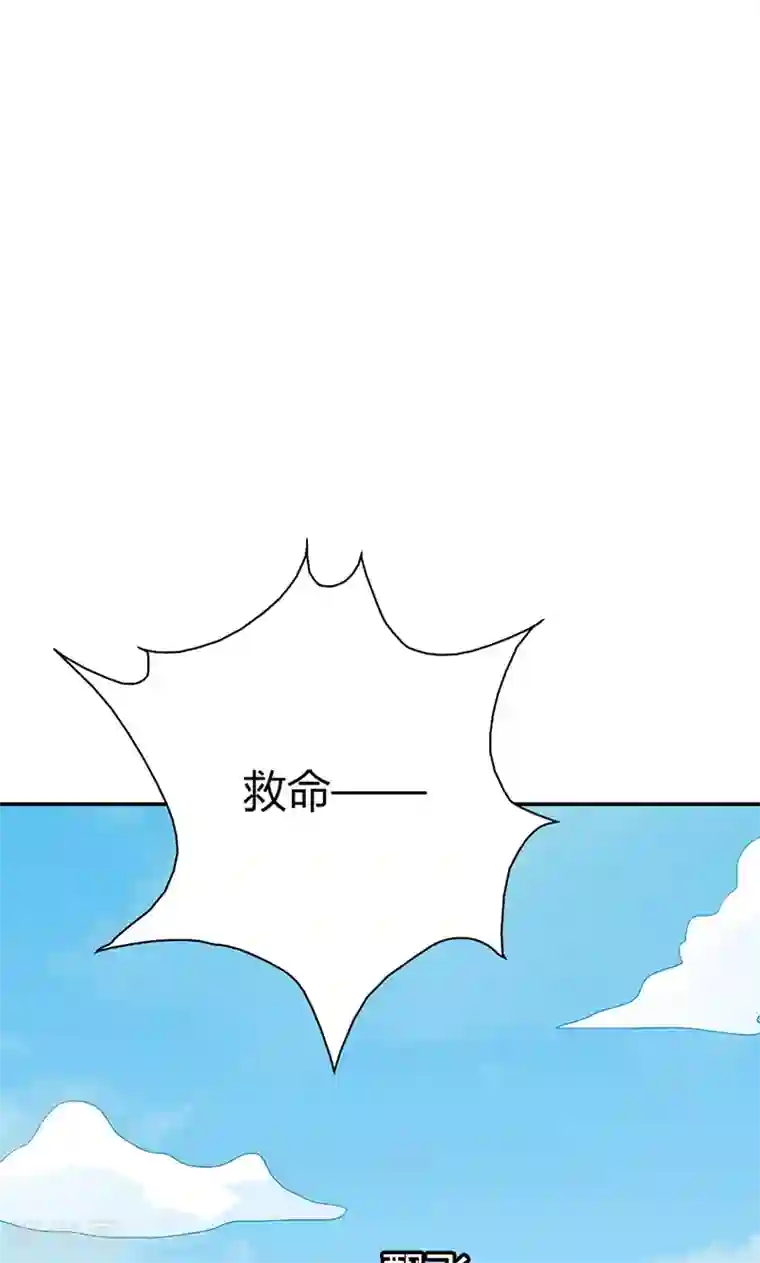 这个神兽有点萌系列之通天嗜宠第3季43话 飞到仙山