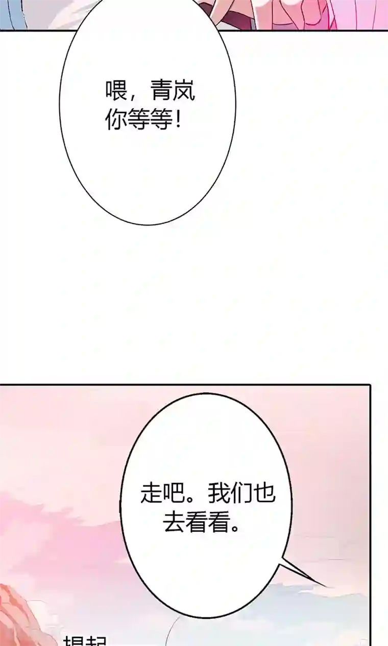 这个神兽有点萌系列之通天嗜宠第3季44话 不祥之兆