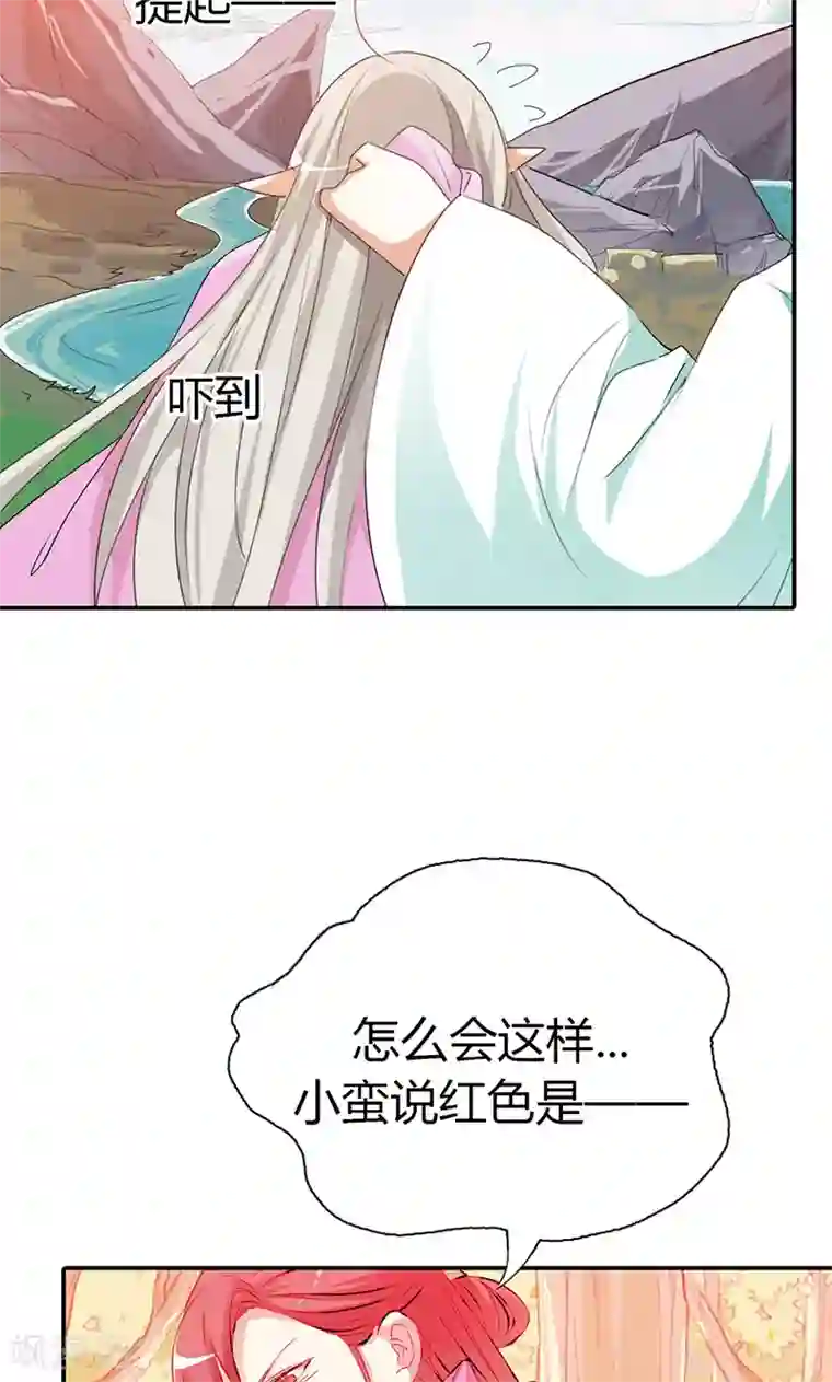 这个神兽有点萌系列之通天嗜宠第3季44话 不祥之兆