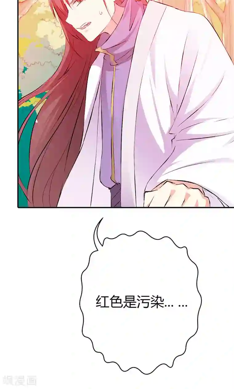 这个神兽有点萌系列之通天嗜宠第3季44话 不祥之兆