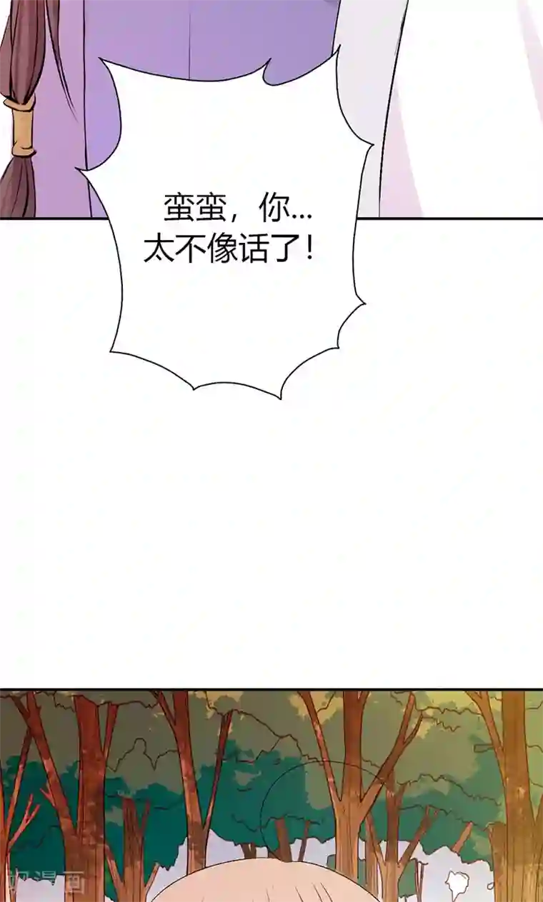 这个神兽有点萌系列之通天嗜宠第3季44话 不祥之兆