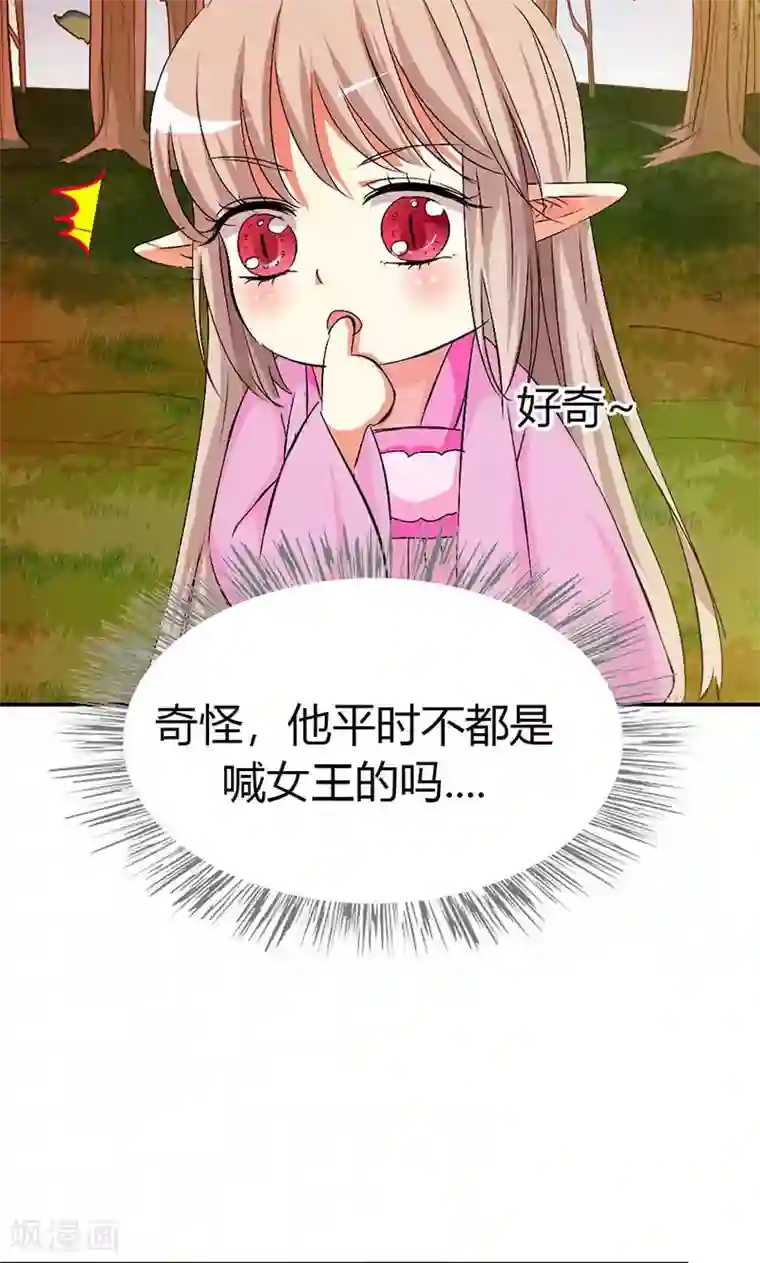 这个神兽有点萌系列之通天嗜宠第3季44话 不祥之兆