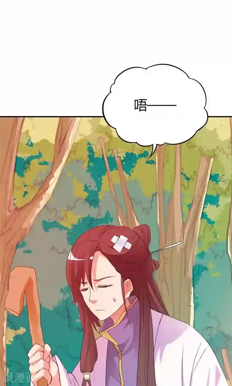 这个神兽有点萌系列之通天嗜宠第3季44话 不祥之兆