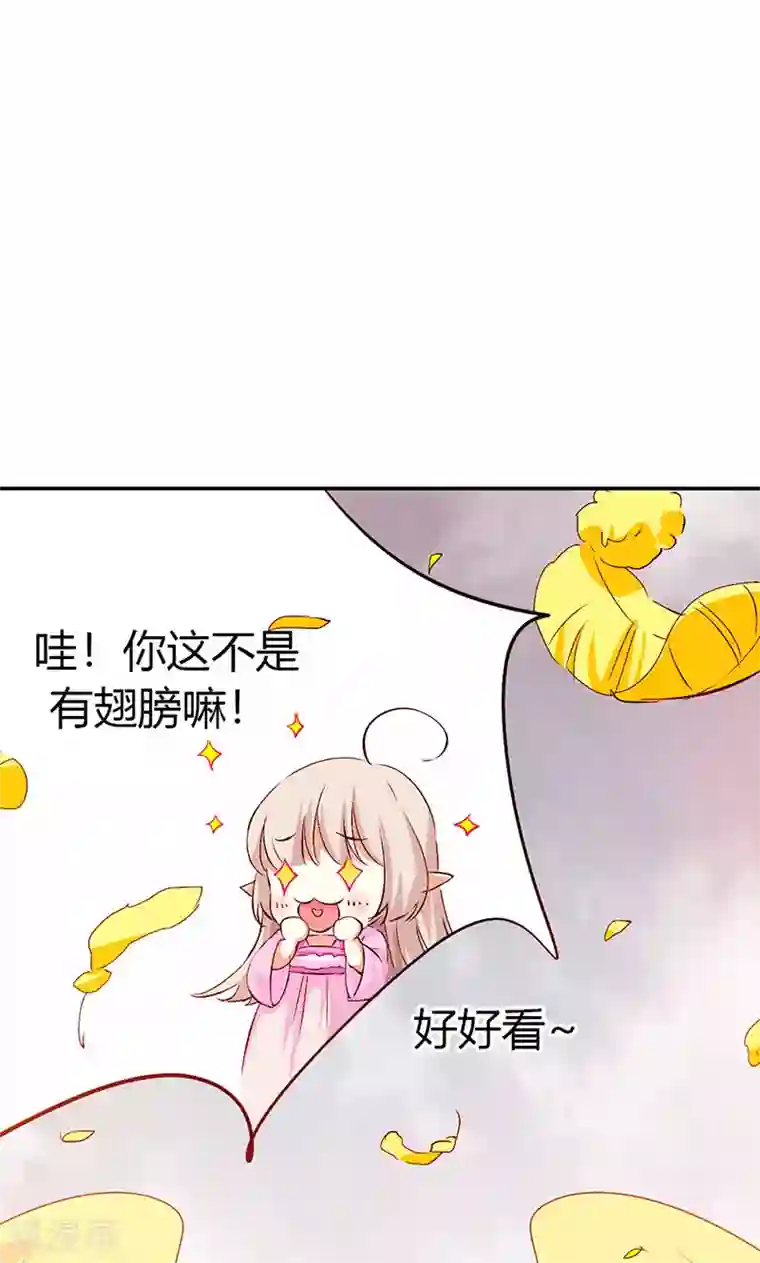 这个神兽有点萌系列之通天嗜宠第3季44话 不祥之兆