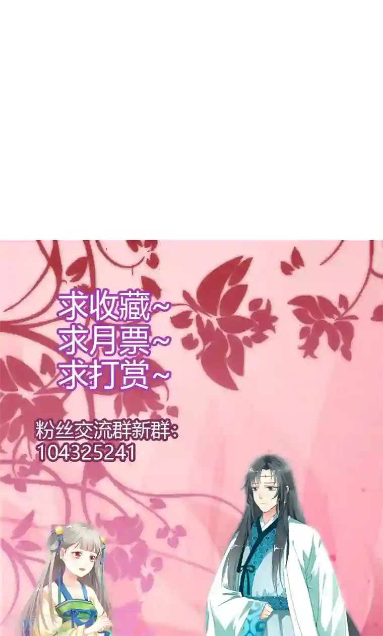 这个神兽有点萌系列之通天嗜宠第3季44话 不祥之兆