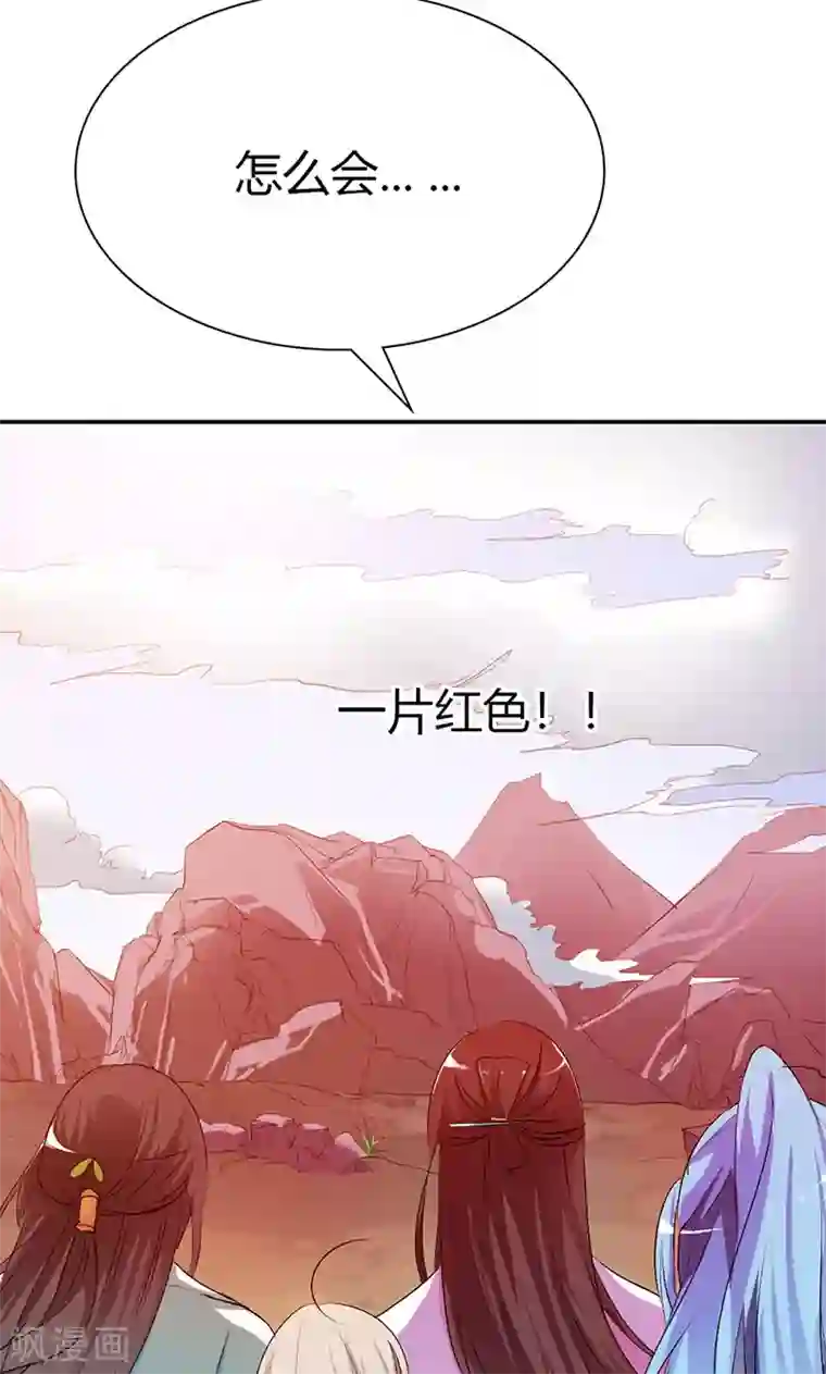 这个神兽有点萌系列之通天嗜宠第3季44话 不祥之兆