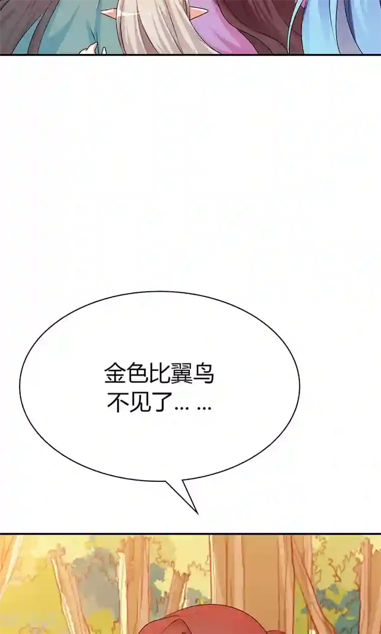 这个神兽有点萌系列之通天嗜宠第3季44话 不祥之兆