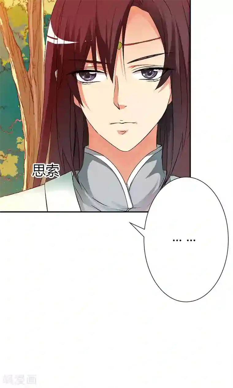 这个神兽有点萌系列之通天嗜宠第3季44话 不祥之兆