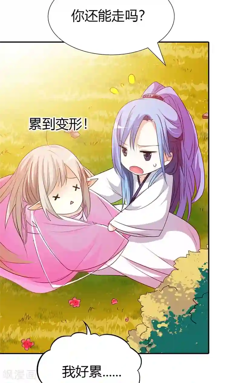 这个神兽有点萌系列之通天嗜宠第3季45话 金色比翼鸟