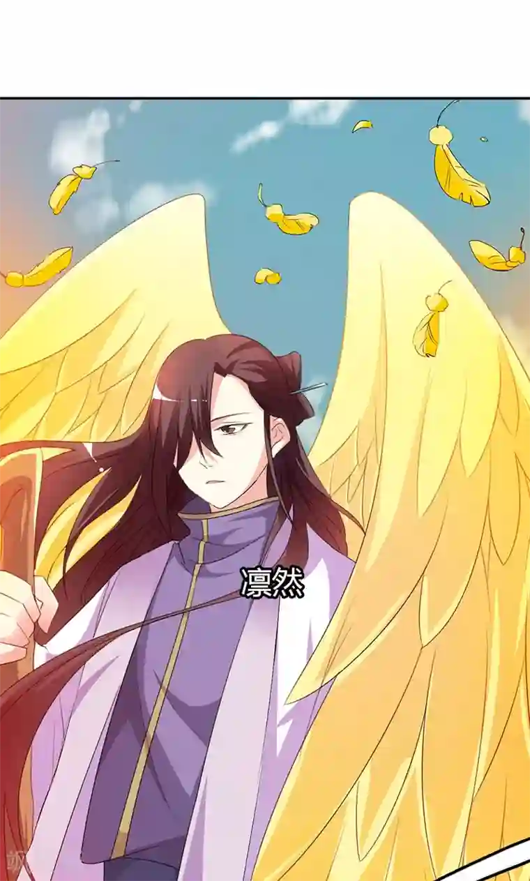 这个神兽有点萌系列之通天嗜宠第3季45话 金色比翼鸟