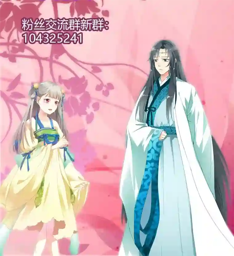 这个神兽有点萌系列之通天嗜宠第3季45话 金色比翼鸟