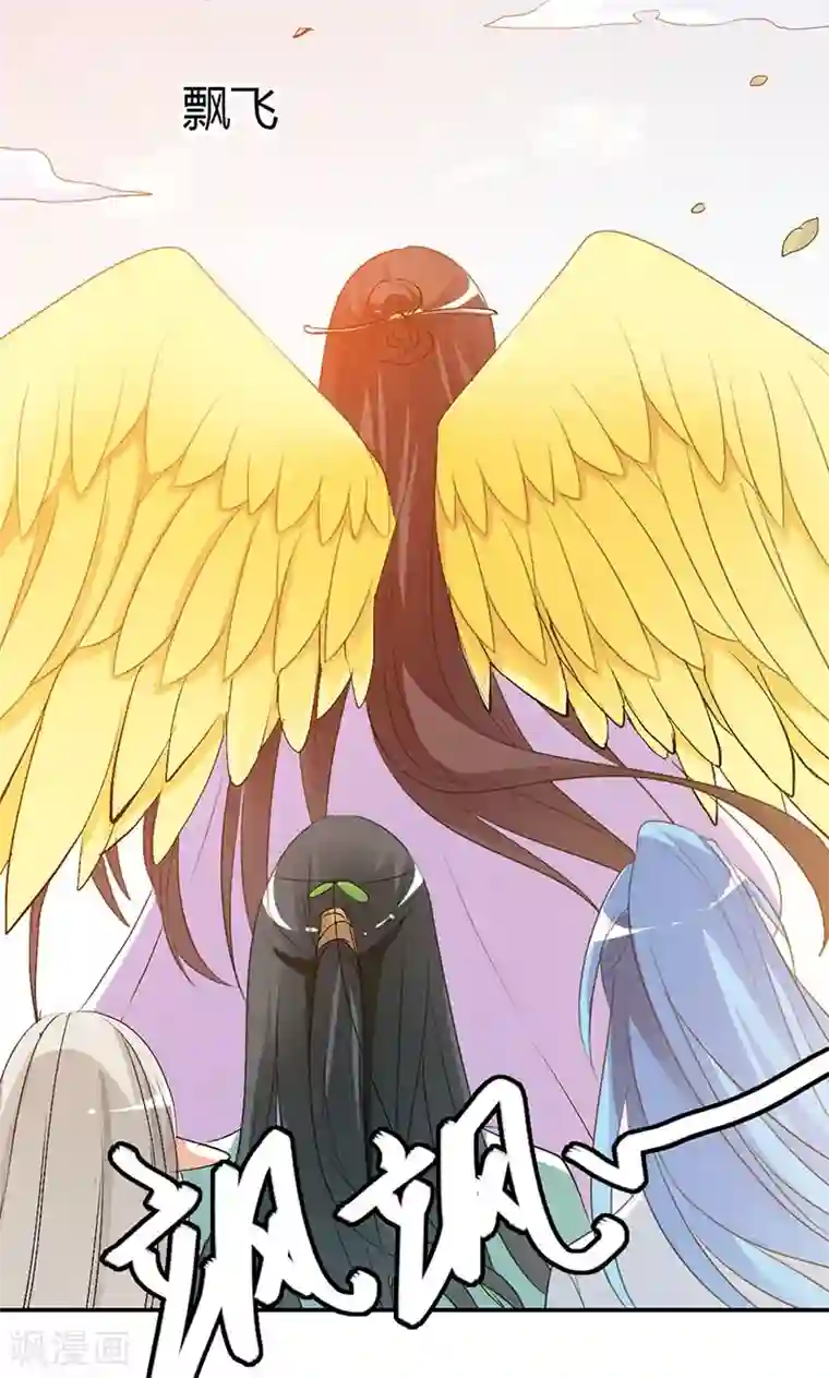 这个神兽有点萌系列之通天嗜宠第3季45话 金色比翼鸟