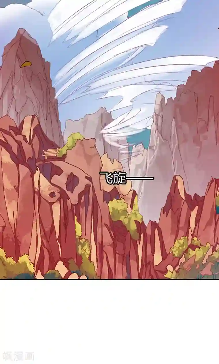 这个神兽有点萌系列之通天嗜宠第3季45话 金色比翼鸟