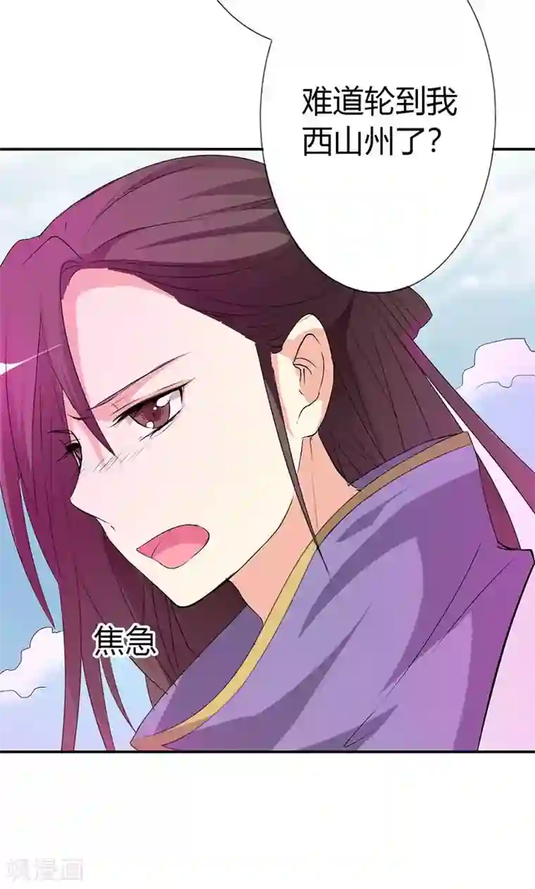 这个神兽有点萌系列之通天嗜宠第3季46话 仙脉被污染