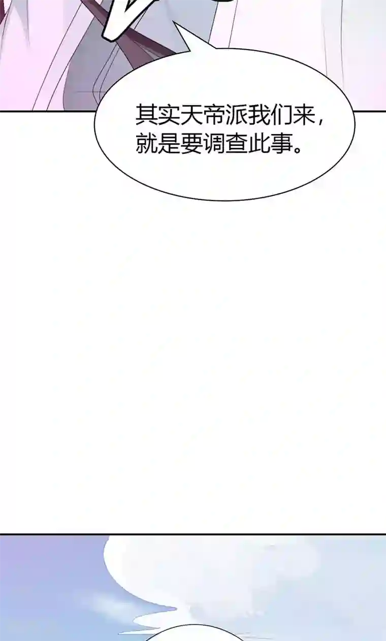 这个神兽有点萌系列之通天嗜宠第3季46话 仙脉被污染