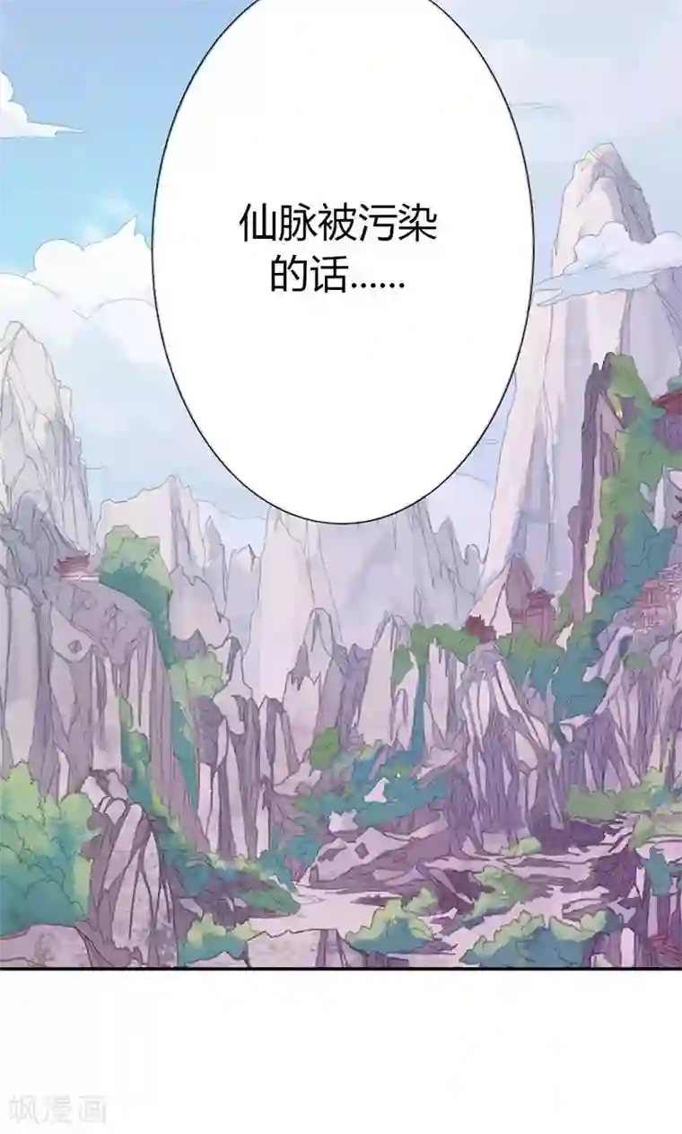 这个神兽有点萌系列之通天嗜宠第3季46话 仙脉被污染