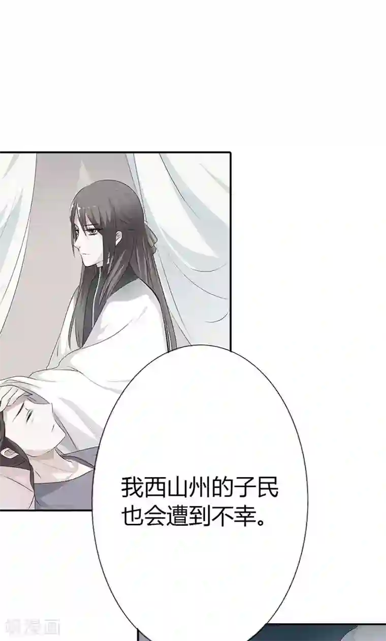 这个神兽有点萌系列之通天嗜宠第3季46话 仙脉被污染